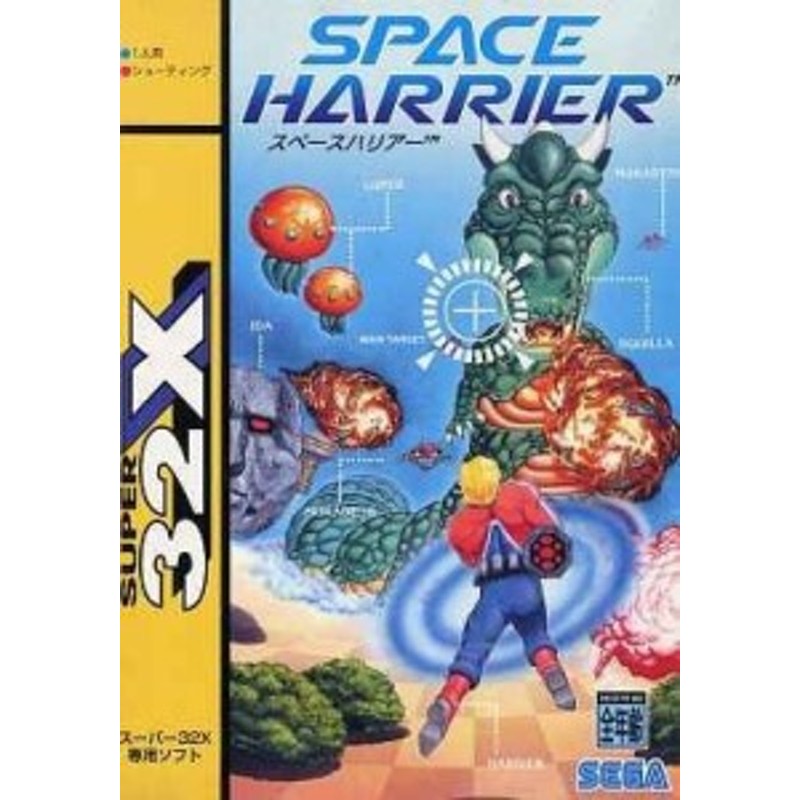 訳あり新品】【MD】スペースハリアー【32X】[お取寄せ品] 通販 LINEポイント最大1.0%GET | LINEショッピング