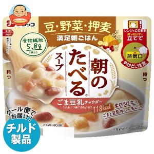 フジッコ 朝のたべるスープ ごま豆乳チャウダー 180g×10個入｜ 送料無料