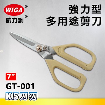 WIGA 威力鋼 GT-001 7吋 強力型多用途剪刀