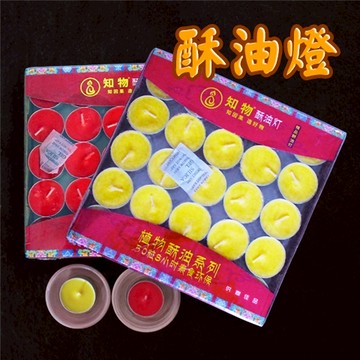 【新開幕限時特賣中】酥油燈8小時 紅/黃 50顆/1盒 【現貨快出】