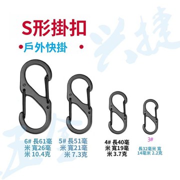 🥇可開統編💎雙向卡扣雙頭防盜s扣彈簧扣鋅合金戶外8字扣包包快掛箱包鑰匙扣
