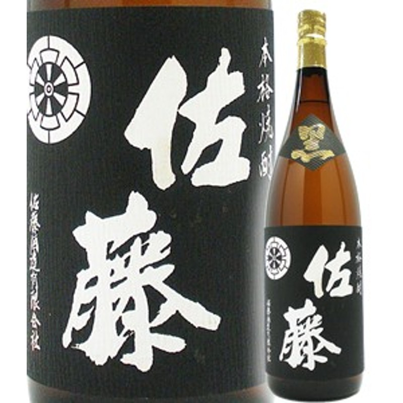 佐藤 黒 1800ml 焼酎 ギフト 飲み比べセット ｜食とお酒の通販サイト