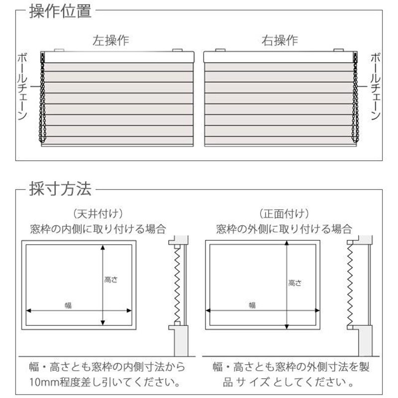 プリーツスクリーン トーソー シングルスタイル TOSO しおり25