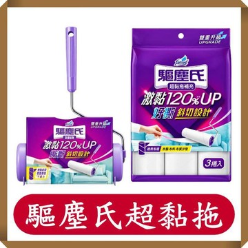 花仙子驅塵氏超黏拖手持式超黏拖/滾筒式膠黏拖把/膠黏灰塵/膠黏拖把