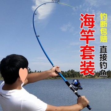 海竿套裝釣魚竿甩竿拋竿遠投竿海釣竿海桿魚桿漁具套直接釣魚批發
