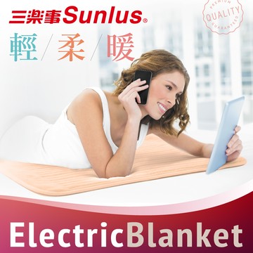 SUNLUS三樂事親密舒眠電熱毯_廠商直送
