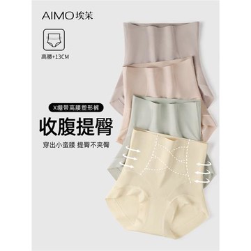 高腰收腹內褲女提臀強力收小肚子抗菌無痕產后塑形冰絲女士三角褲