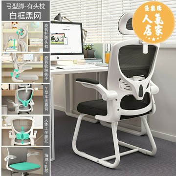 電競椅 人體工學椅 升降椅 辦公椅會議室椅舒適久坐學生弓形麻將座椅舒服員工椅電腦靠背凳子