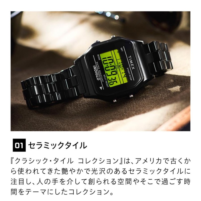 公式ストア】 タイメックス クラシックデジタル タイルコレクション 腕時計 メンズ TIMEX TW2V20000 クォーツ 時計 ブランド |  LINEブランドカタログ