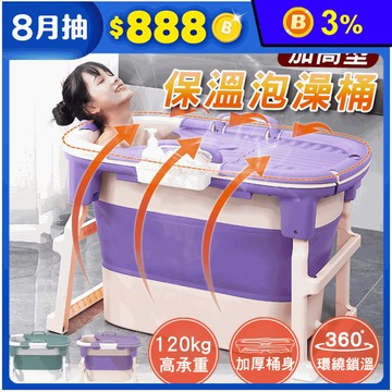 小空間專用折疊加高方型保暖泡澡桶 (高71.5cm)