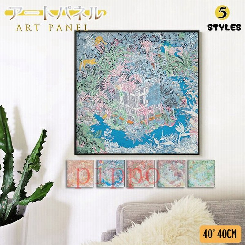 アートフレーム 絵画 アートパネル 絵 ポスター 掛絵 ガラス 壁画 壁絵 インテリア 花柄 おしゃれ 壁キャンバス 壁掛け 壁装飾 通販 Lineポイント最大0 5 Get Lineショッピング