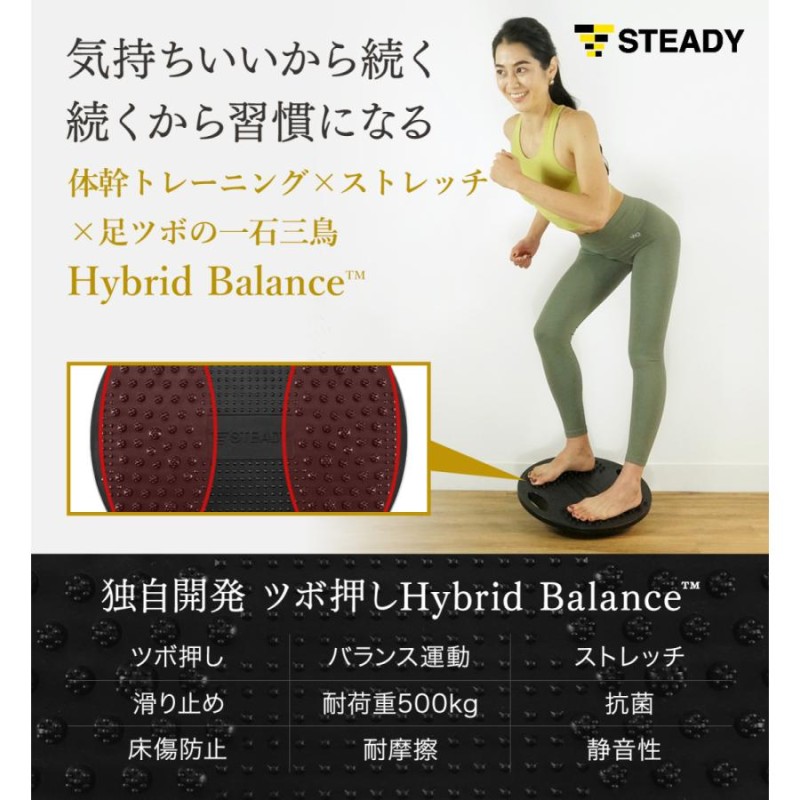 バランスボード 独自開発のHybrid Balance 体幹トレーニング