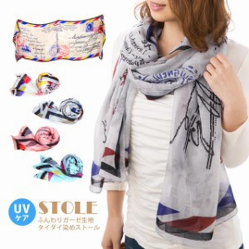 大判ストール レディース 春夏 ふんわりカーゼ生地 タイダイ染めエアメール柄プリント ピンク St 078 メール便 送料無料 婦人 ファッショ 通販 Lineポイント最大1 0 Get Lineショッピング