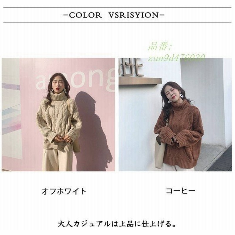 ニット タートルネック 秋 可愛い ケーブル編み ゆったり 冬 大きいサイズ チュニック レディース 暖かい ニットセーター 激安 着痩せ 通販 Lineポイント最大0 5 Get Lineショッピング