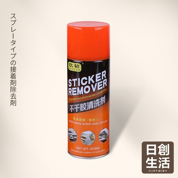 台灣現貨 車用+家用 噴霧式除膠劑 除膠神器 黏膠去除劑 除膠劑 去膠劑 不乾膠 黏膠殘留