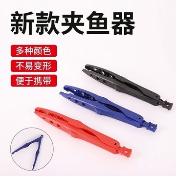 好收納魚夾 魚夾 夾子 夾魚器 可夾臭肚 白帶 各式危險魚類 路亞鉗釣魚夾抓魚鉗抓魚器控魚器取魚器夾魚器防滑魚夾子塑料夾