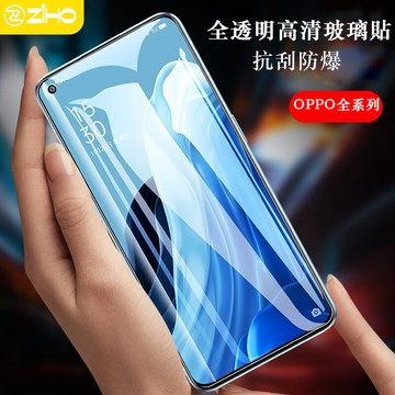 OPPO藍光高清玻璃貼 保護貼適用Reno16 15 14 13 12 11 A3 PRO A5 Pro A57 A77