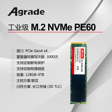 睿達 Agrade工業級SSD M.2 NVMe協議 PCIE  2280寬溫國產固態硬盤【北歐家居生活】