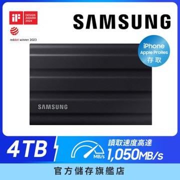 SAMSUNG 三星 移動固態硬碟 T7 Shield 4TB 星空黑