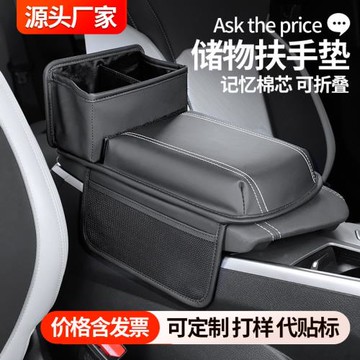 汽車扶手箱增高墊車載中央扶手墊收納水杯架多功能通用款汽車用品
