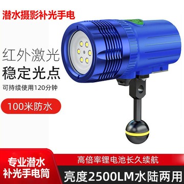 【限時優惠】48h出貨丶 潛水燈下相機拍照攝影補光燈專業潛水設備手電筒水下照明燈