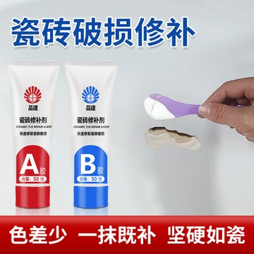 💯台灣出貨💯瓷磚修補劑 破損陶瓷 碎裂坑洞 浴缸 大理石 洗手盆釉麵 修補 墻磚地闆