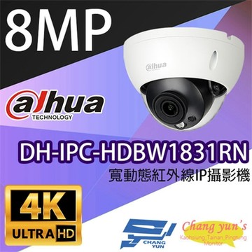 昌運監視器 大華 DH-IPC-HDBW1831RN 8百萬畫素 寬動態 紅外線 IPcam 網路攝影機