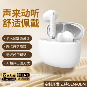 新款GT43私模 真無線藍牙耳機長續航HIFI音效半入耳式5.4藍牙耳機