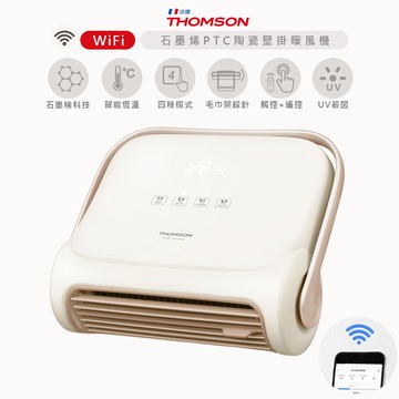 【THOMSON】浴臥兩用APP操控暖風機/石墨烯PTC電暖器 TM-SAW35FW 速熱/防潑水/UV殺菌