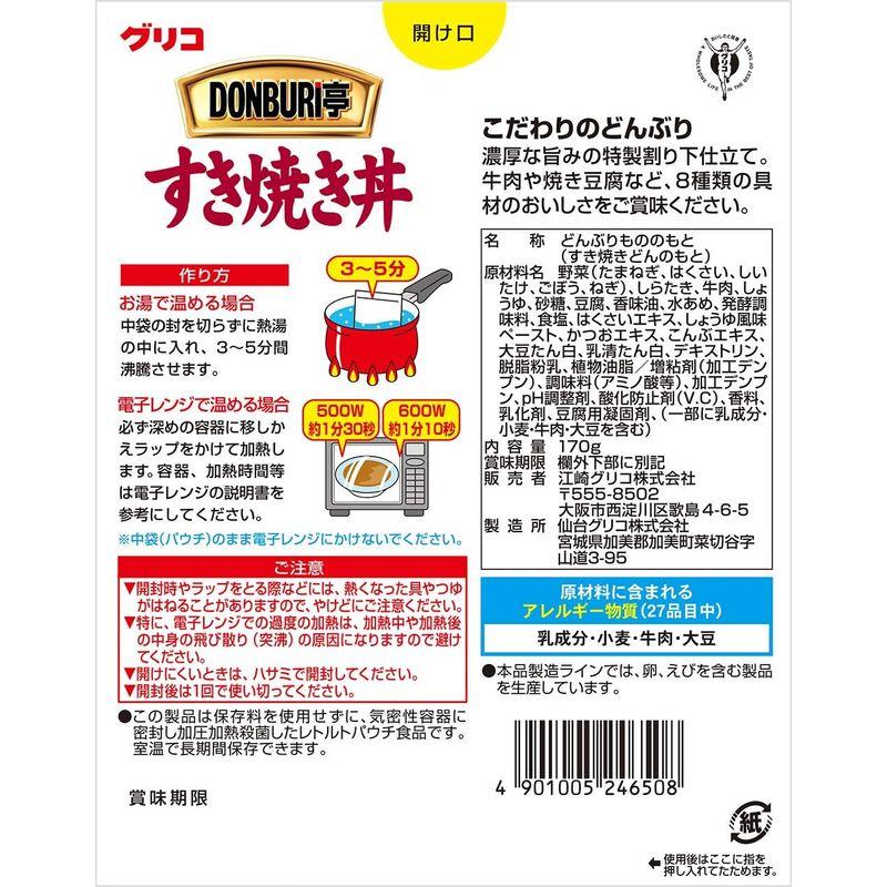 江崎グリコ DONBURI亭すき焼き丼 170g×10個