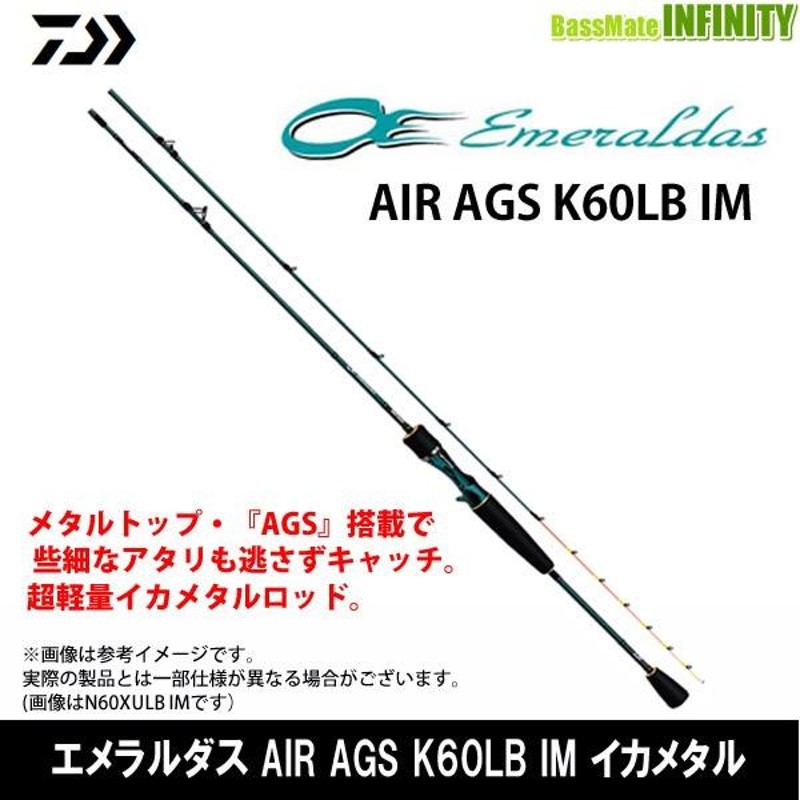 エメラルダス AIR AGS イカメタル K511MLB IM ティップラン - ロッド