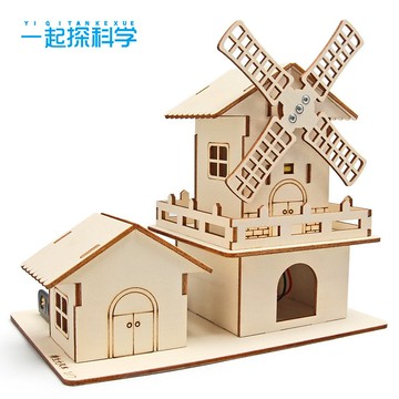 台灣出貨 手工DIY 科技小製作大風車DIY幼小學生手工stem教育科學實驗教具材料