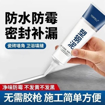 🚚台灣12H🚚塑鋼泥 防水封邊塑鋼泥 防水膠 美縫修補 防漏 防霉防潮 磁磚縫隙 填縫泥 美縫 磁磚填縫劑 防水密封膠D