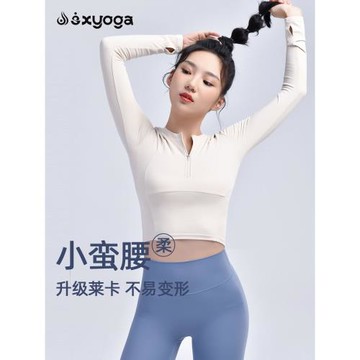 半拉鏈普拉提訓練服女秋冬專業高級感修身顯瘦帶胸墊瑜伽上衣長袖