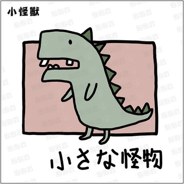 小怪獸100%純棉親子裝T恤