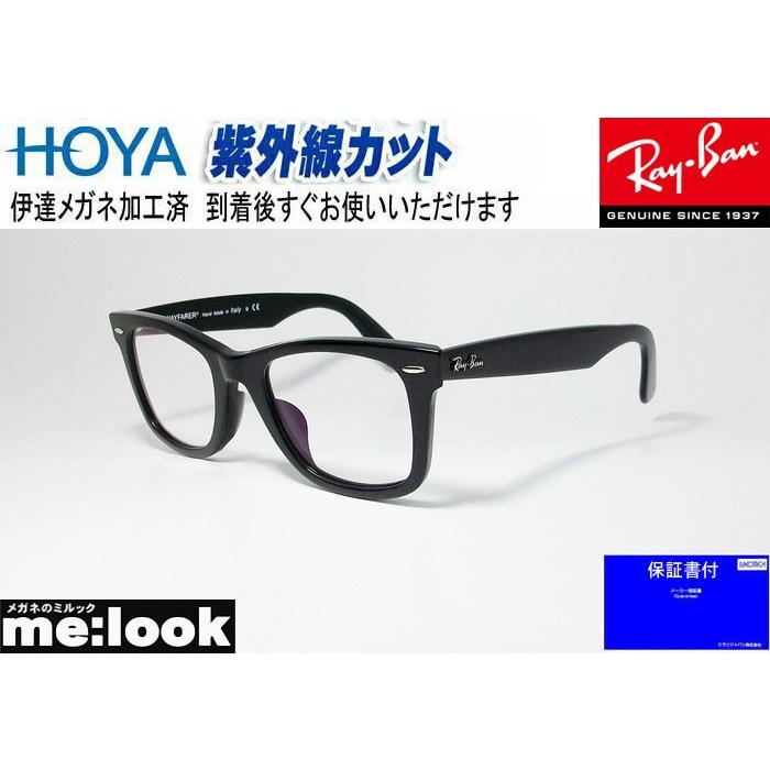 Rayban伊達メガネ