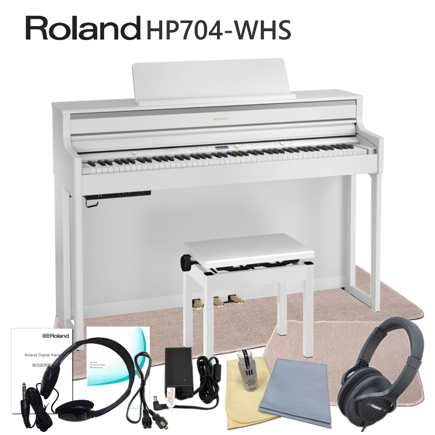 運送・設置付■ローランド HP704 ホワイト 「本体＆椅子マット付き」Roland HP-704 WHS■代引不可