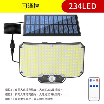 戶外家用別墅人體感應燈太陽能單頭分體壁燈防水遙控感應庭院道路LED照明車庫燈