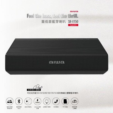 AIWA 愛華 SB-X150 360度全向環繞音效重低音藍牙喇叭 無線喇叭 立體聲 LED燈號 原廠保固