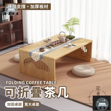 工廠現貨 可開發票 【宅配免運】竹木茶幾 榻榻米茶幾 飄窗桌 陽臺炕桌 小桌子 簡約茶桌 國學桌 古琴桌 茶幾桌 和室桌 簡易寫字桌 全館折扣 售後保障 可開發票 年底鉅惠 m