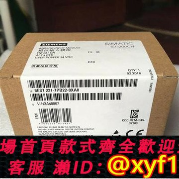 {保固一年 可打統編}原裝西門子EM231模塊6ES7231正品6ES7 231-7PB22/7PD22-0XA8/A0