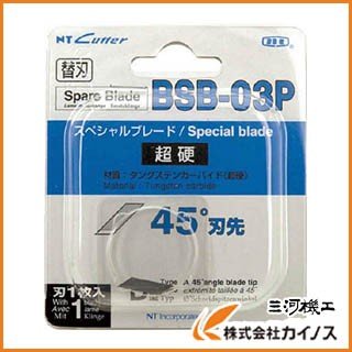 NT 替刃 スペシャルブレード超硬刃 刃先45° BSB-03P