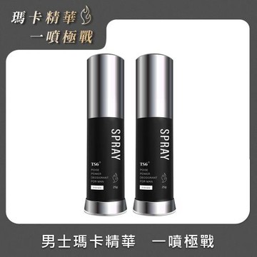 「兩入組」TS6男士極戰私密噴霧25g