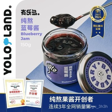 有樂島/純熬藍莓醬 90%果肉0果膠0白砂糖藍莓果醬小包裝塗抹麵包