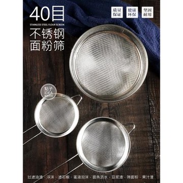 304不銹鋼豆漿過濾網篩超細家用榨果汁機篩網隔渣漏網廚房小漏勺