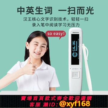 {保固一年 可打統編}漢王A10Tplus 翻譯筆英語學習神器高中小學生電子詞典筆手寫錄音
