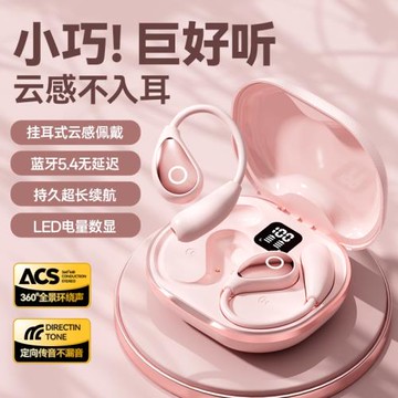 新款私模無線藍牙耳機掛耳式數顯運動女生皮紋藍牙耳機超長續航