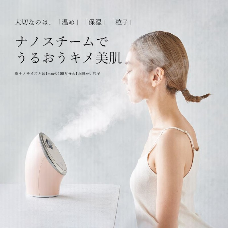 FESTINO Facial Moist Nano Steamer フェイシャル クレンジング ナノ