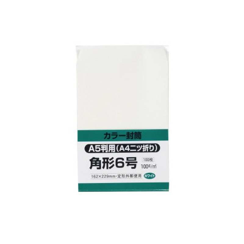 キングコーポレーション K6S100W Ｈｉソフトカラー封筒 角６ ホワイト １００枚入 通販 LINEポイント最大0.5%GET |  LINEショッピング