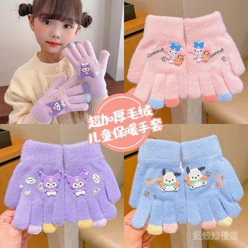 🔥臺灣出貨🔥兒童手套冬季女童保暖五指套庫洛米卡通可愛女孩寶寶分指套加絨 PVSP